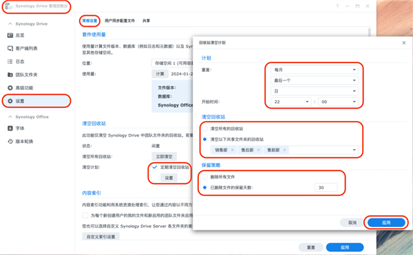 群晖Synology Drive 3.5 Beta上线：四大全新功能 上传大文件爽了