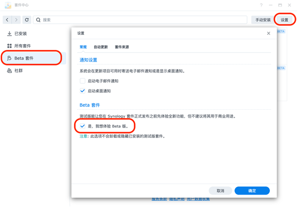 群晖Synology Drive 3.5 Beta上线：四大全新功能 上传大文件爽了