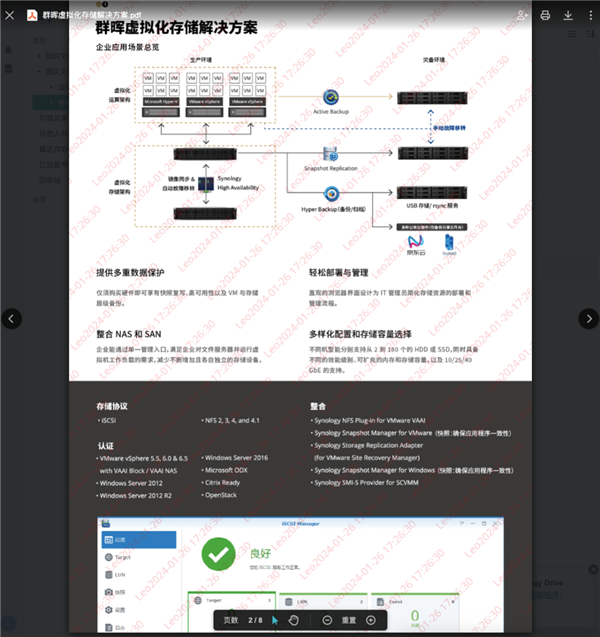 群晖Synology Drive 3.5 Beta上线：四大全新功能 上传大文件爽了