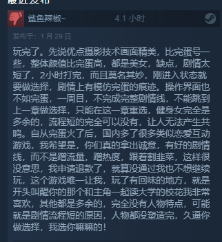 《明天和我恋爱吧》Steam好评如潮：花42块钱做个梦