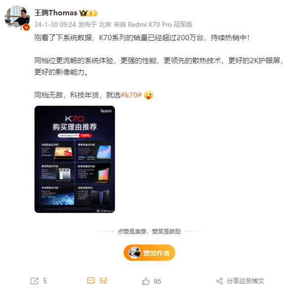 1999元起史上最强K系列！Redmi K70系列销量超200万台