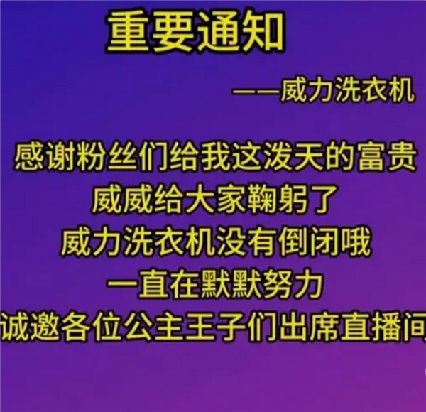 国货就是强！男子晒97年的洗衣机还在服役 厂家免费换新：网友纷纷晒老家电