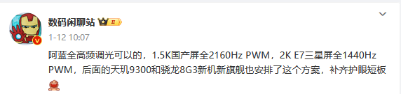 骁龙8 Gen3+2亿像素+E7屏幕 这应该是上半年最猛的手机了