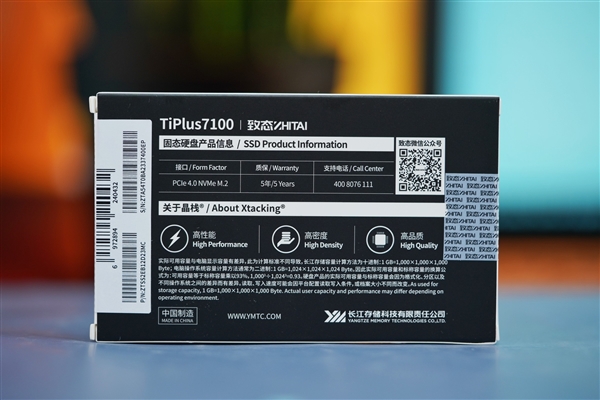 速度狂飙7000MB/s！长江存储致态TiPlus 7100 4TB SSD图赏