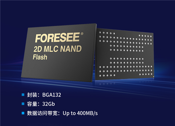 32Gb、400MB/s带宽！江波龙首颗自研2D MLC NAND Flash闪存发布