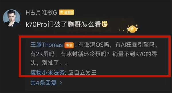 雷军亲手把小米手机交给卢伟冰!两大原因