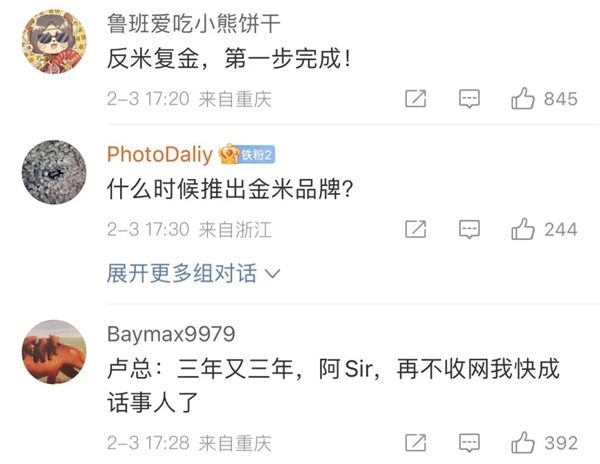 雷军亲手把小米手机交给卢伟冰!两大原因