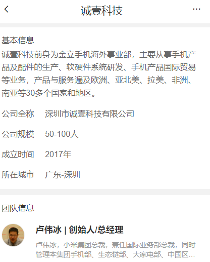 雷军亲手把小米手机交给卢伟冰!两大原因