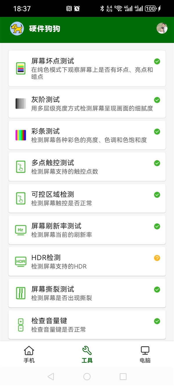 快科技硬件狗狗PC、安卓新版发布：新增鼠标测试、手机看电脑