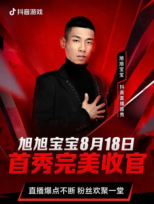 抖音终于能直播LOL了 但英雄联盟已经老了。。。