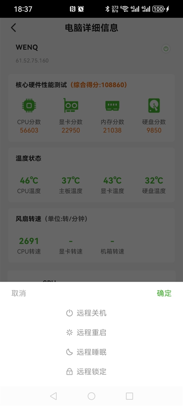 快科技硬件狗狗PC、安卓新版发布：新增鼠标测试、手机看电脑