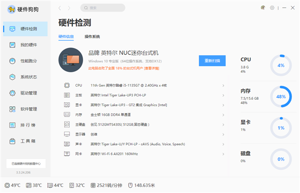 快科技硬件狗狗PC、安卓新版发布：新增鼠标测试、手机看电脑