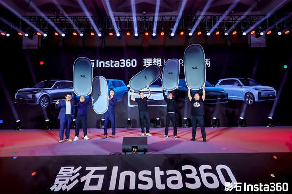 影石公司年会送5台理想L7 李想：你们公司还招人吗