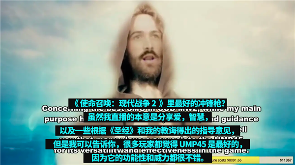 AI耶稣:我见过脾气最好的主播