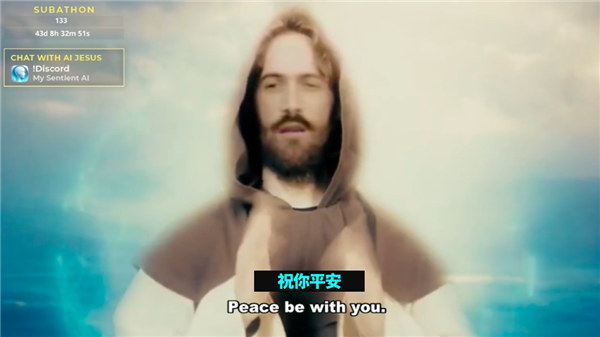 AI耶稣:我见过脾气最好的主播