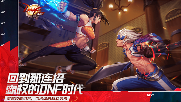 已获版号！《地下城与勇士》手游界面公布：完美还原经典画面