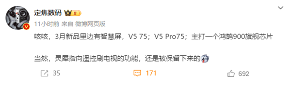 曝华为智慧屏V5/V5 Pro 75英寸3月发布：继承全球首创隔空触控