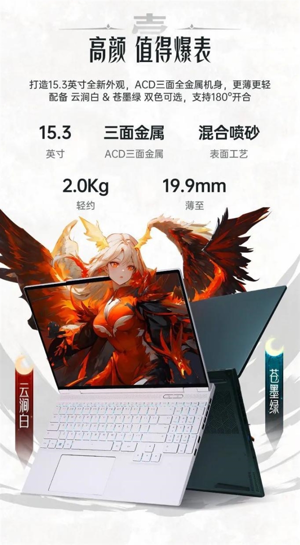 R7-8845H+4060仅7299元！机械革命翼龙15 Pro发布：全新模组设计