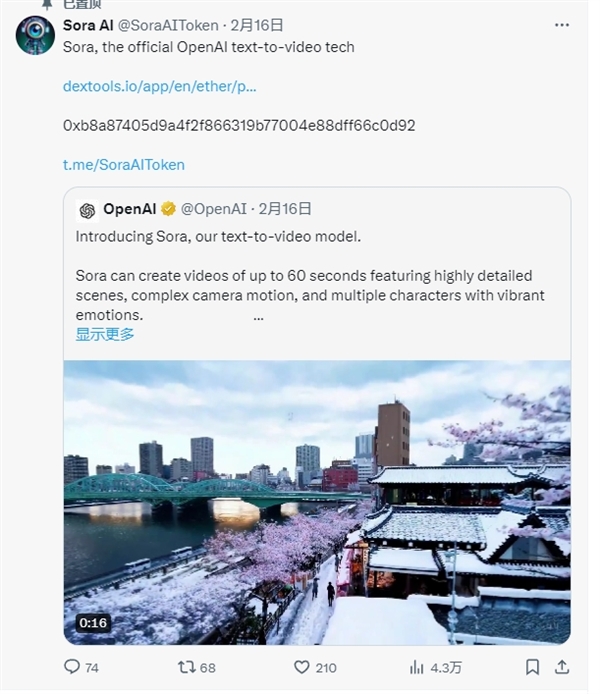 OpenAI首个文生视频模型Sora发布！可生成60秒一镜到底视频 做视频的都要失业了吗 