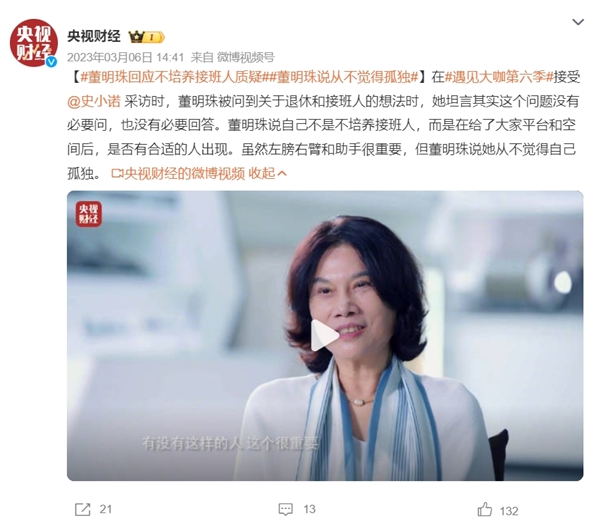 格力集团迎来“新掌门”引热议：不是董明珠 别把格力集团和格力电器搞混了