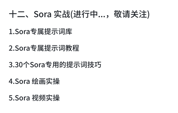 299元卖Sora内测账号！中文互联网的创造力 全拿来骗钱了