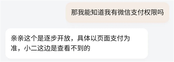 淘宝能用微信支付！大厂们终于肯让我们舒服点了