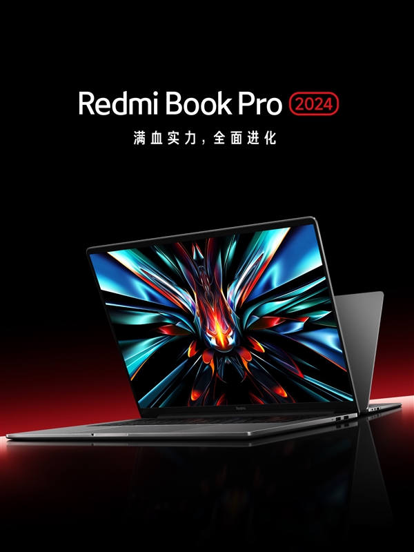 5999元起！RedmiBook Pro 16 2024发布：99Wh电池天花板