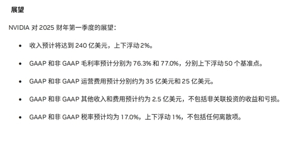 一文了解NVIDIA最新财报：老黄赚麻了