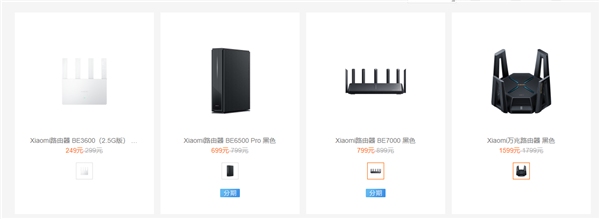 一图了解小米四款Wi-Fi 7路由器：最便宜的只要249元！