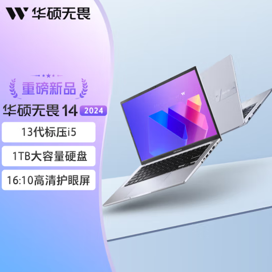 3799元 华硕无畏14 2024笔记本上架：45W i5-13500H+1080P屏