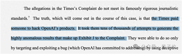 OpenAI：纽约时报雇黑客攻击我