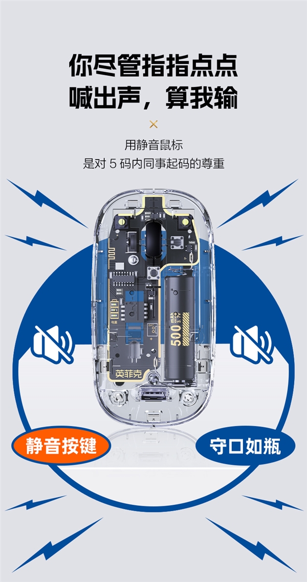 静音按键 4档DPI：英菲克X5透明无线鼠标26元抄底（日常59元）