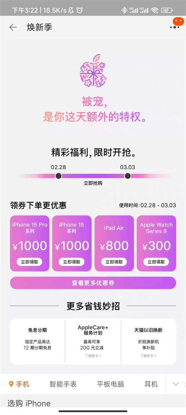 iPhone 15官方全系降至历史最低！降价幅度均在千元以上