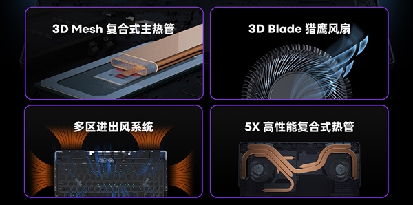 10799元！魅族发布PANDAER×拯救者灵龙限定Y9000P专业电竞本：用户可1元预订