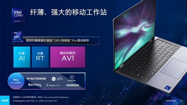 AI PC到底能干啥!Intel打开商用新世界 用实际行动给出答案