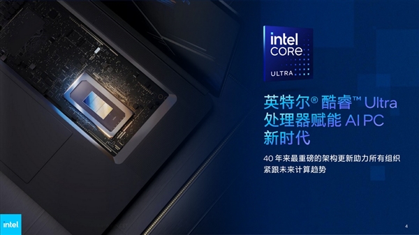 AI PC到底能干啥!Intel打开商用新世界 用实际行动给出答案