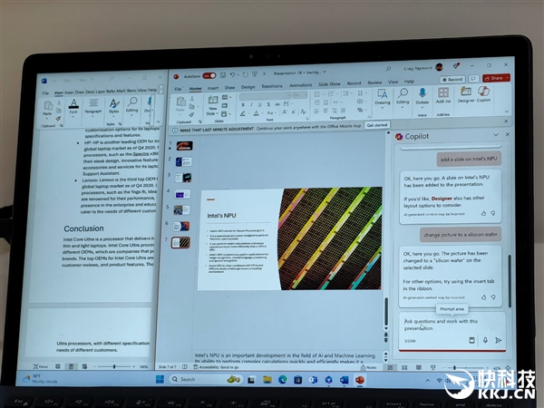 AI PC到底能干啥!Intel打开商用新世界 用实际行动给出答案