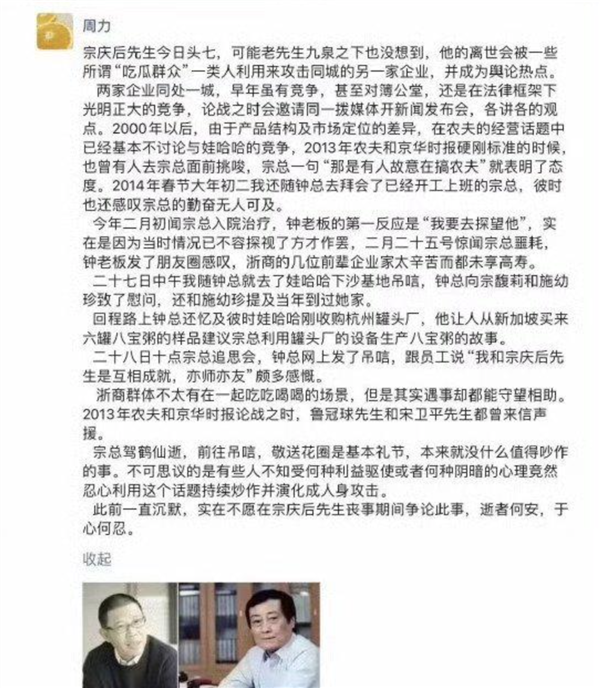 钟睒睒发声！第一桶金不是来自娃哈哈 与宗老亦师亦友