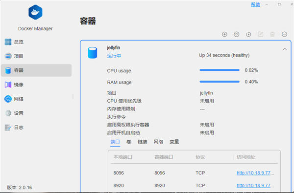 铁威马Docker Manager 2.0上线：一站式管理Docker 超方便