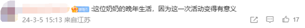 每天随机实现100个心愿！京东许愿池帮74岁奶奶爆改