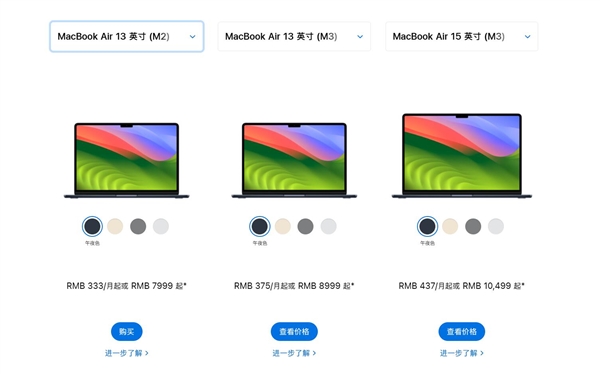 为新品让路！苹果官网下架MacBook Air 15英寸：上市还不到1年