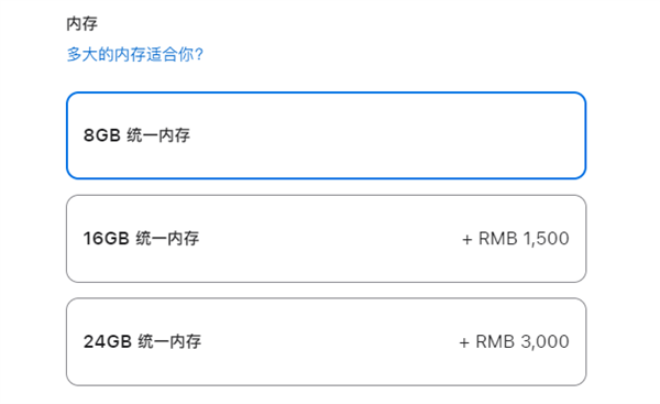 苹果M3版MacBook Air万年不变8GB起 网友吐槽：内存比金子贵