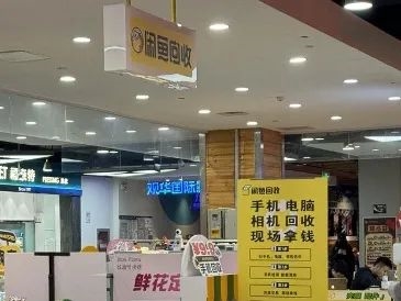 探访闲鱼实体店：谁会买用过的口红啊