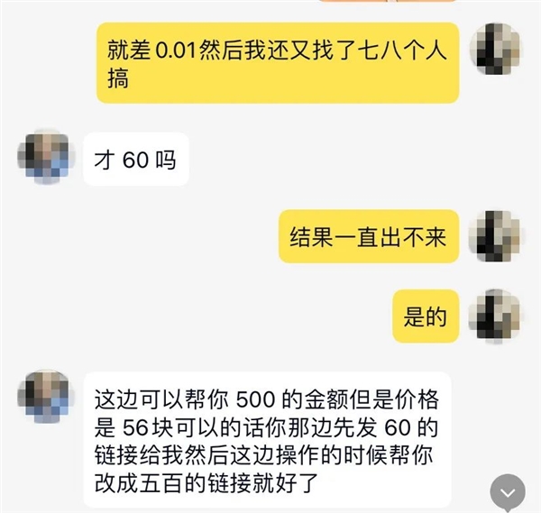 还差0.01元就能提现 女子一顿操作被骗近8000元