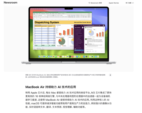 MacBook全系进入M3时代：AI能力遥遥领先