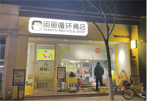 探访闲鱼实体店：谁会买用过的口红啊