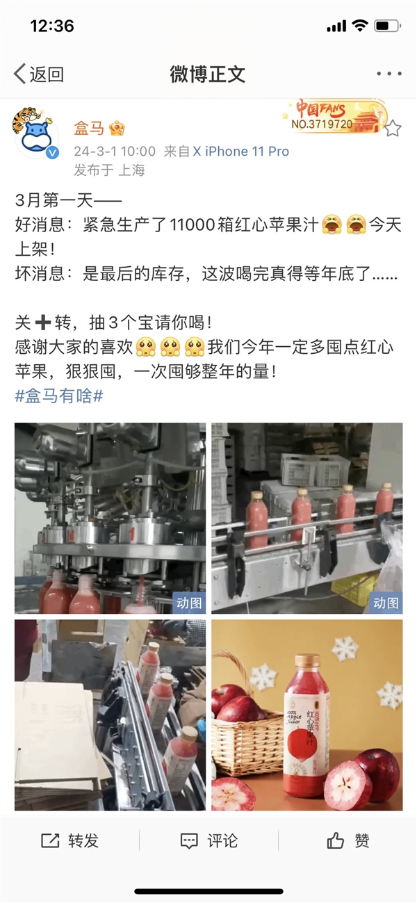 盒马回应被曝清货关门：物业合同到期等 今年计划新开70家门店