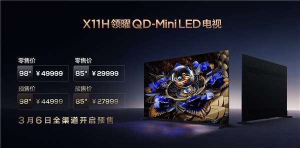 27999元起！TCL X11H Mini LED电视发布：万级分区 2024画质天花板