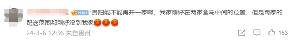 试点三城订单量涨幅超10%！盒马变革组合拳见成效 “好货不贵”时代不远了