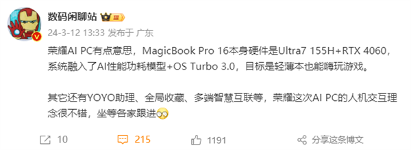 荣耀首台AI PC！荣耀MagicBook Pro 16来了：重新定义Windows体验天花板